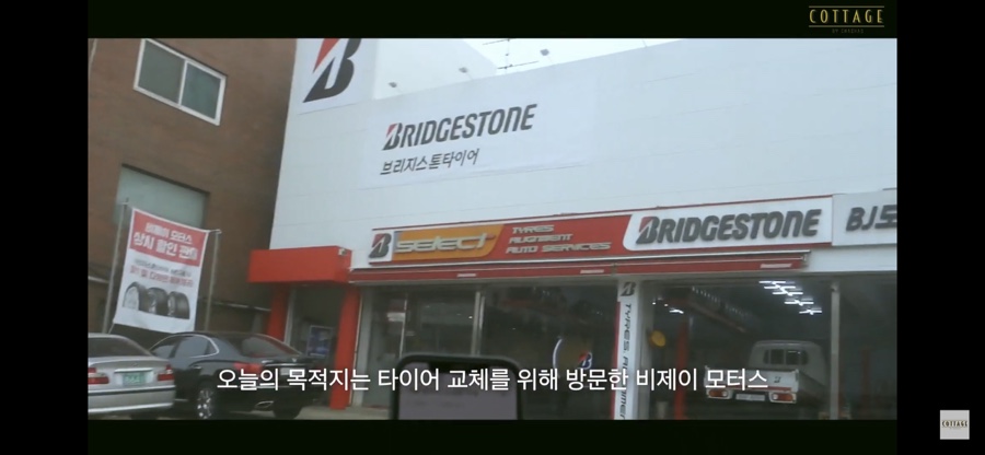 비제이모터스 이미지