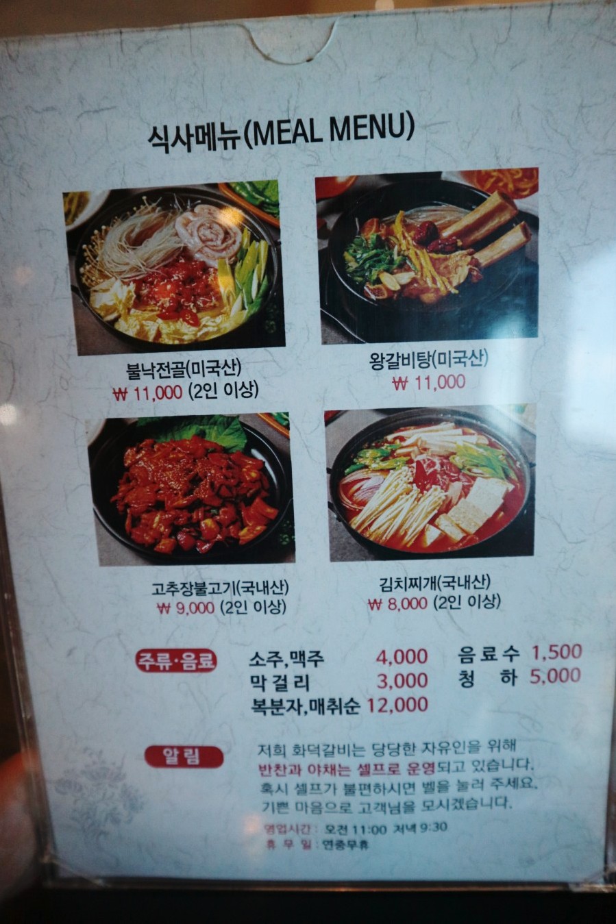 짚불화덕갈비 이미지