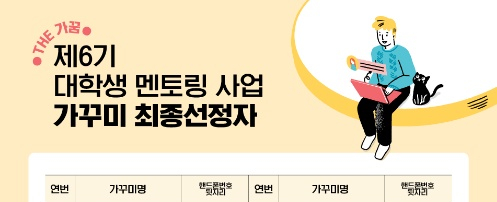 더(THE)가꿈 이미지