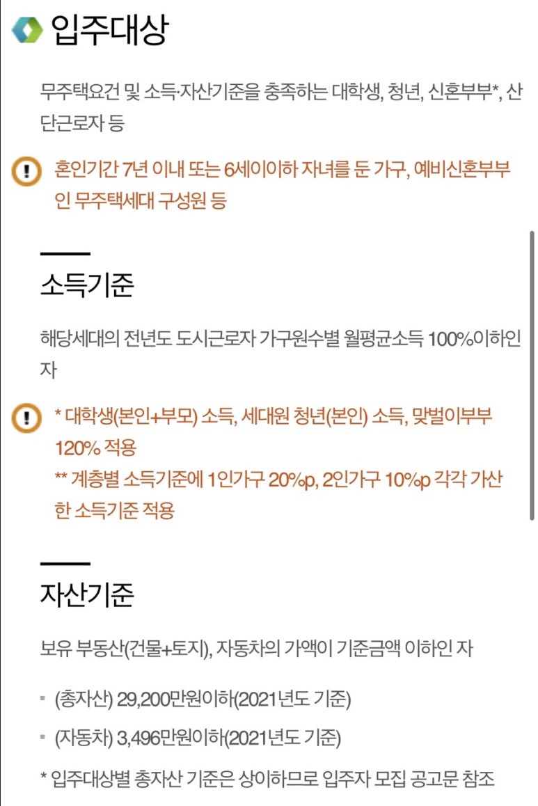 간석 한신더휴 행복주택(인천) 청약 분석 — 인천 입지·분양가·투자 가치 완벽 정리 2026