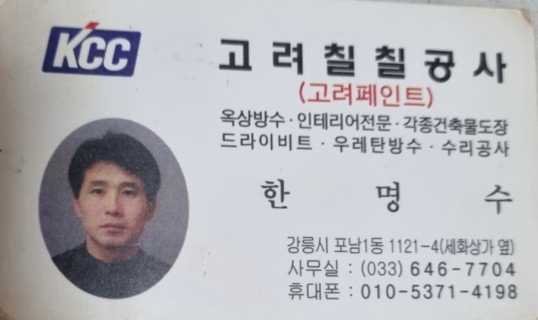 칠칠공사 이미지