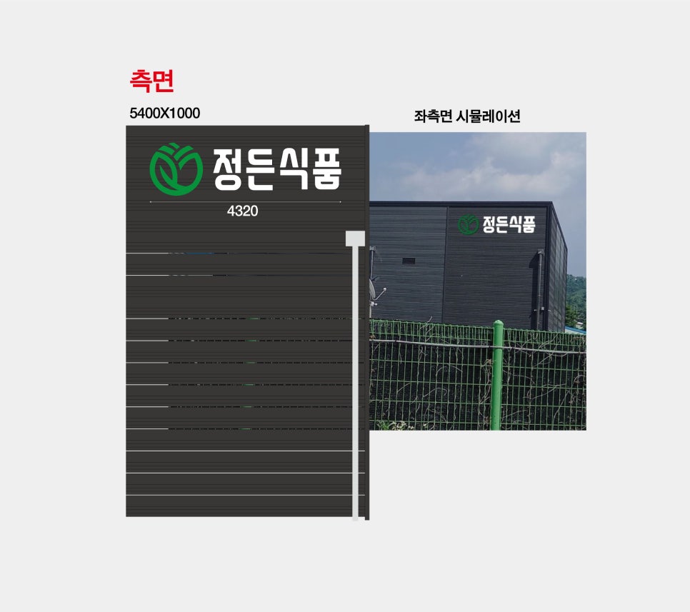 이룸식품 이미지