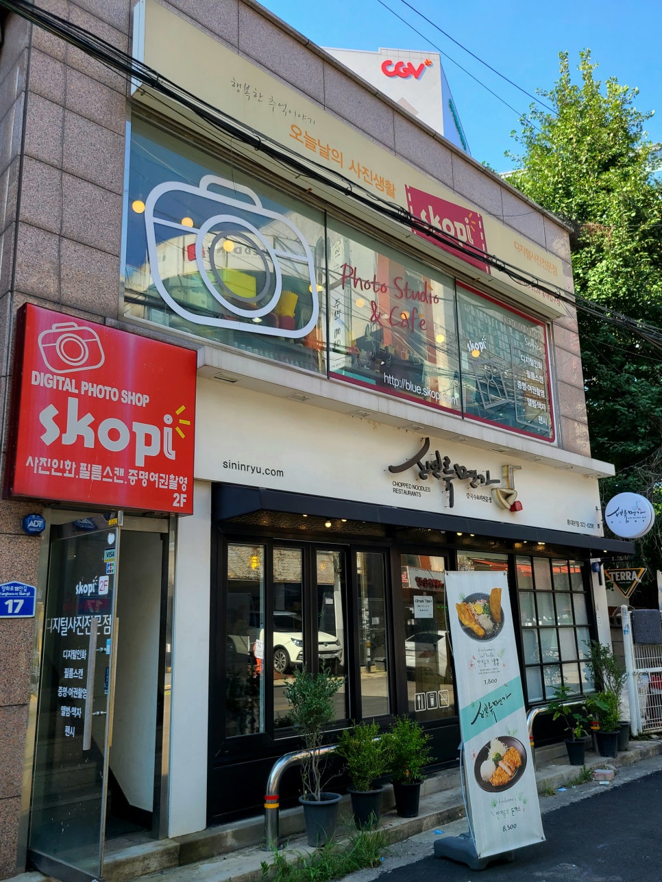 스코피홍대 이미지