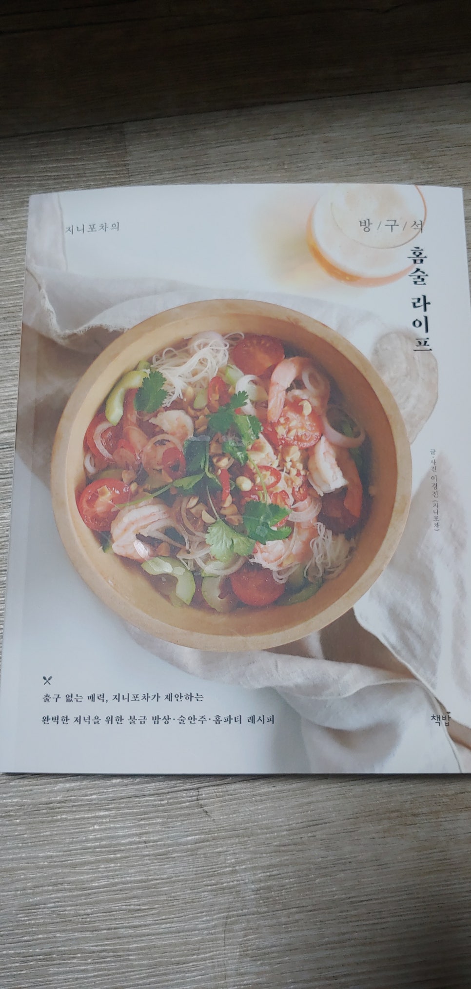 지니포차 이미지
