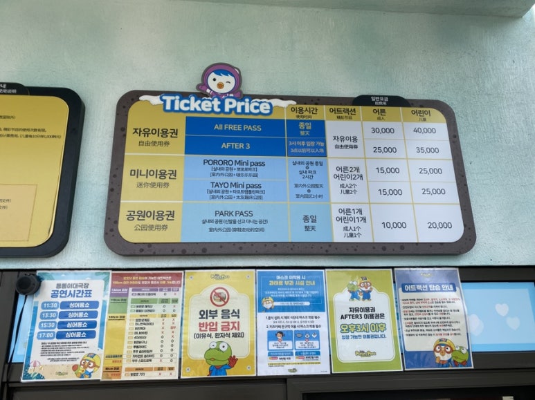 뽀로로＆타요 테마파크 제주 이미지