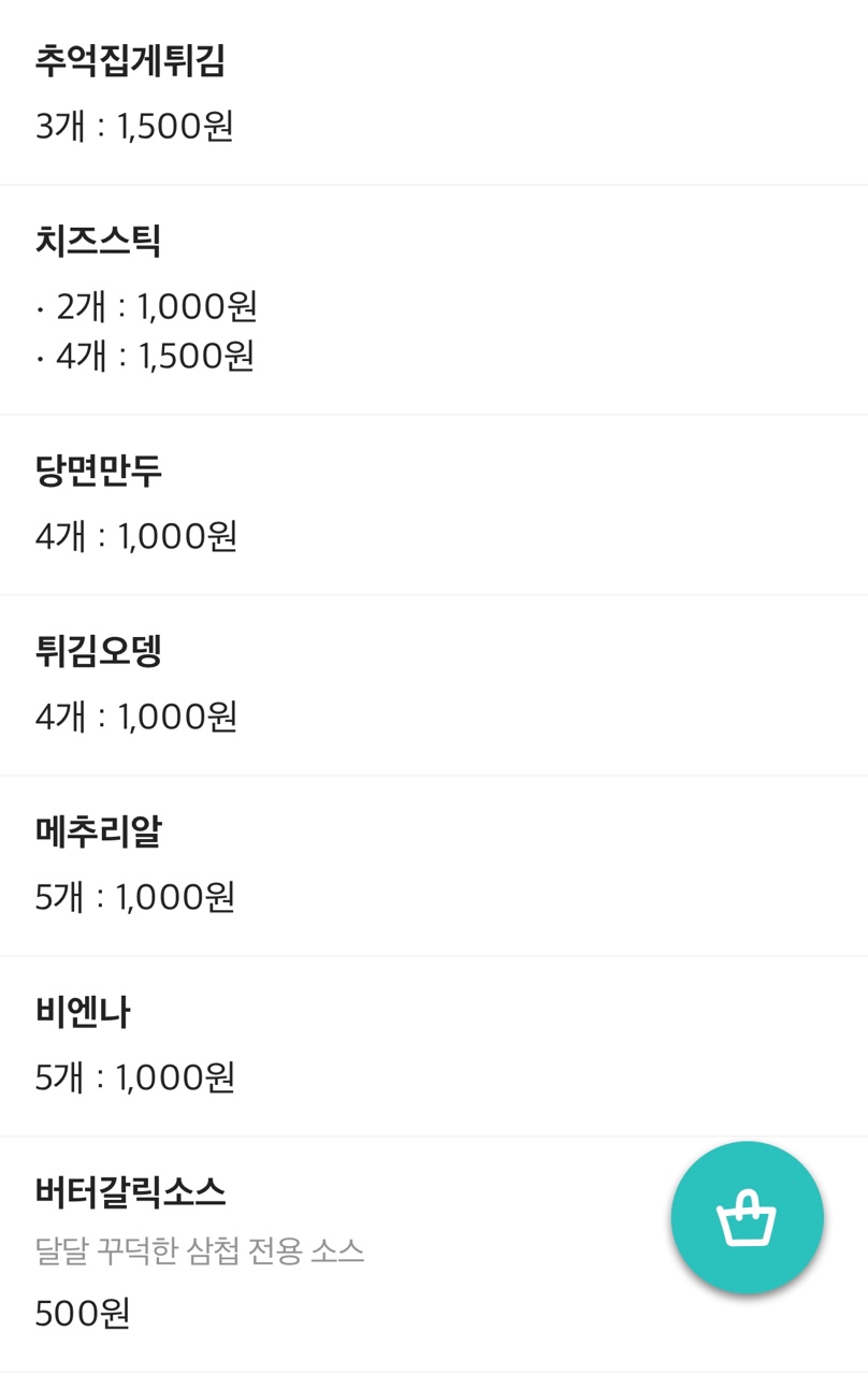 삼첩분식인천서 이미지