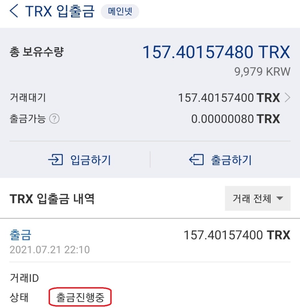 바이낸스 모바일 앱으로 거래수수료 할인받고 코인 마진거래 선물거래 시작하는 법 : 네이버 블로그