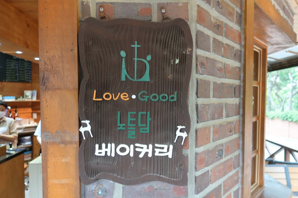 노틀담베이커리 이미지