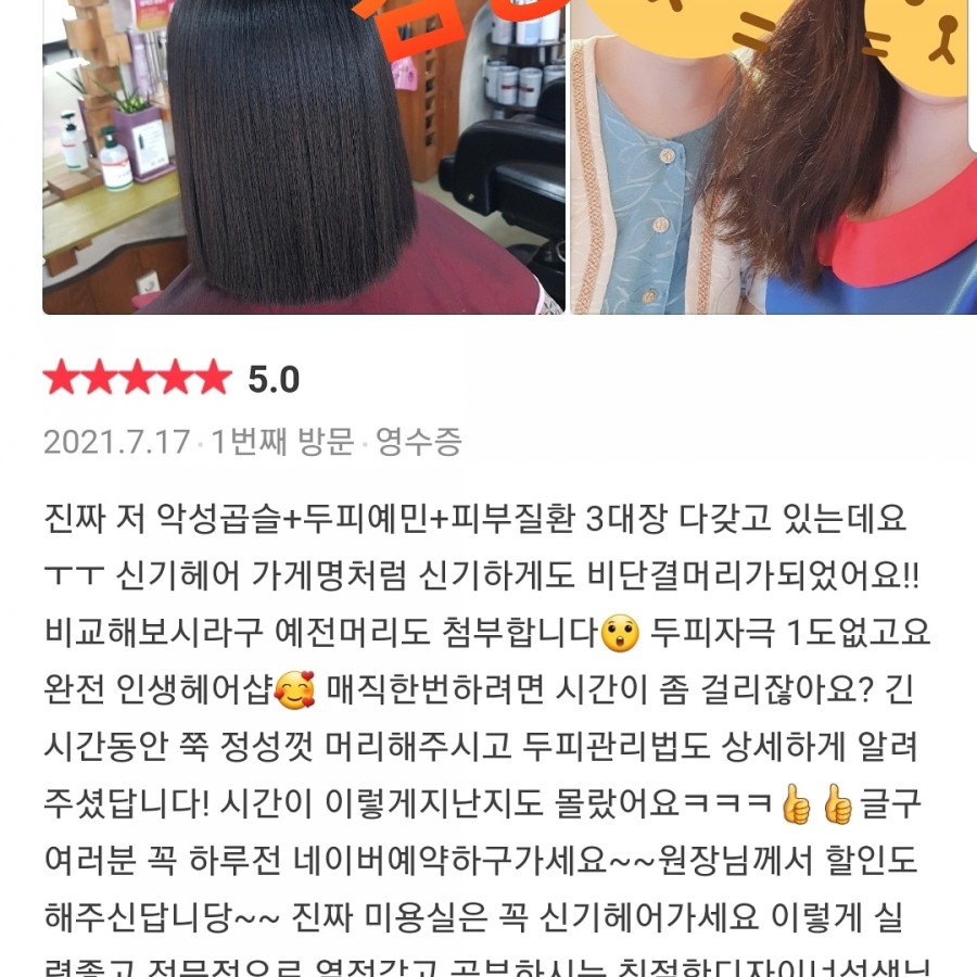 동백헤어샾 이미지