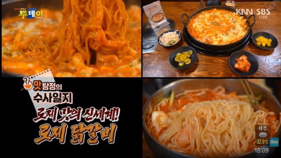 유가네닭갈비부산 이미지
