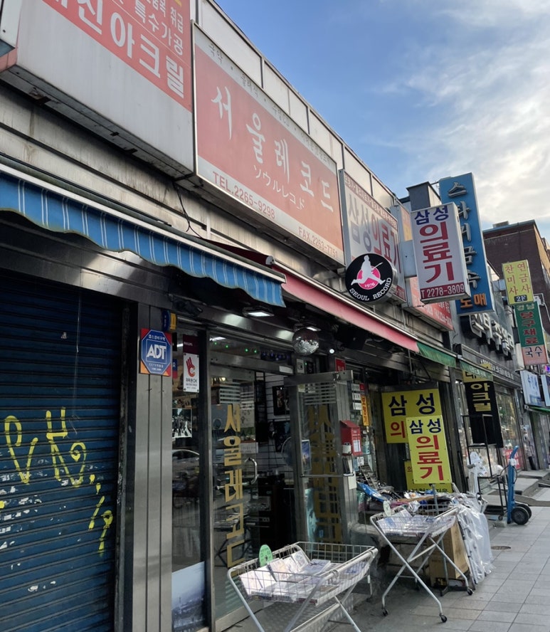 진레코드 이미지