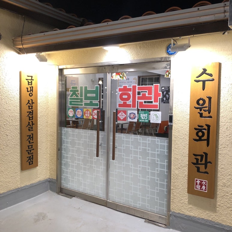 칠보식당 이미지