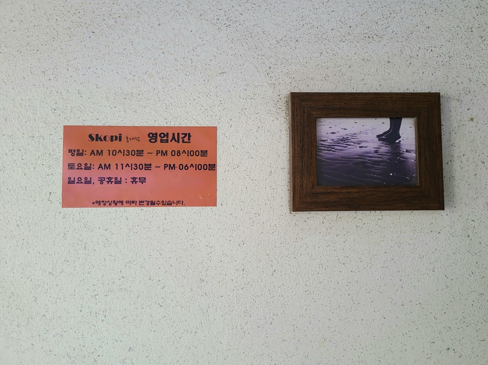 스코피홍대 이미지
