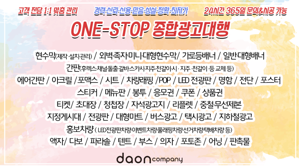 다온광고기획 이미지