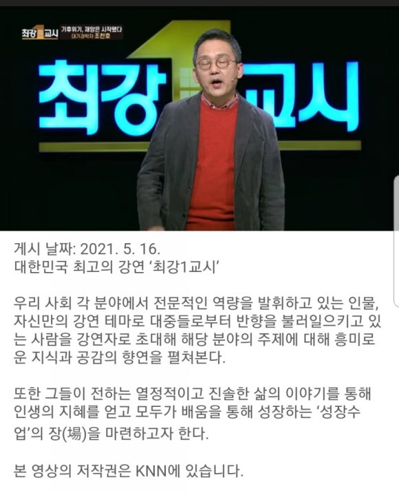 국립기상과학원 이미지