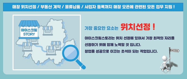 아이스크림스토리 이미지