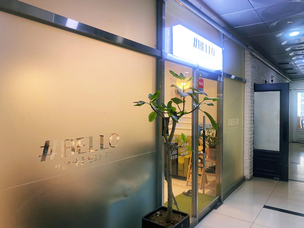 샵벨로(#bello) 이미지