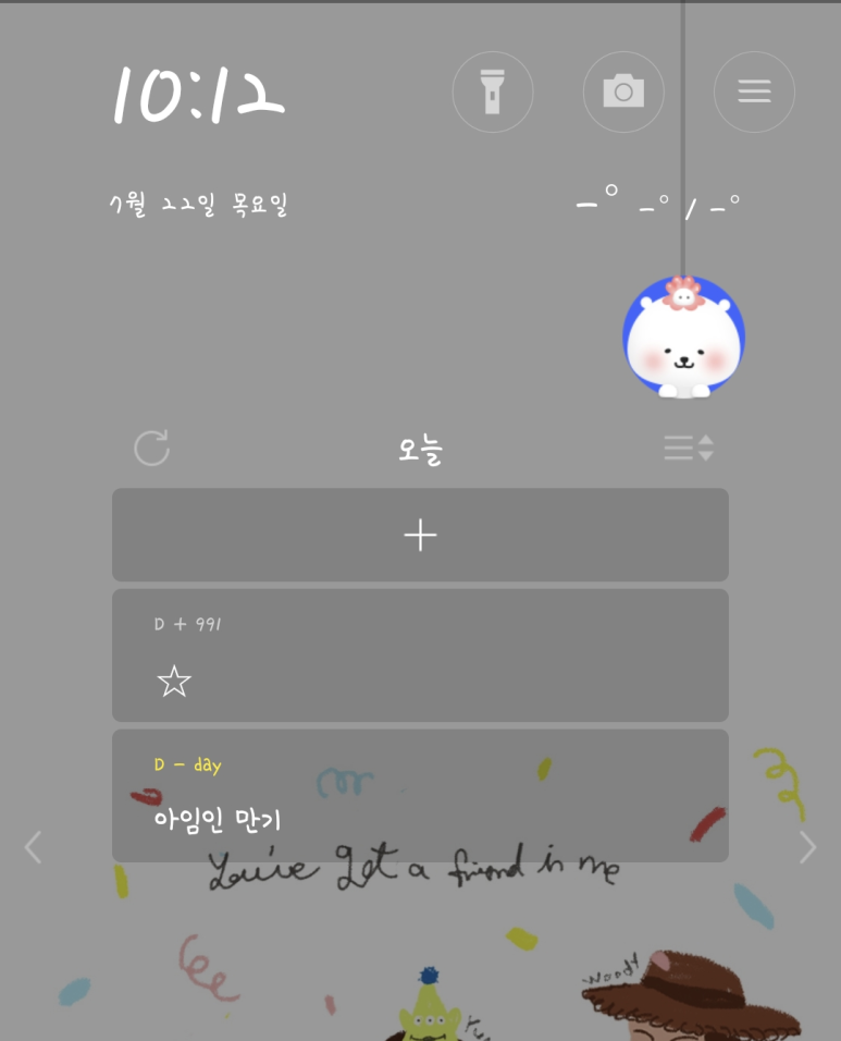 아임디데이 이미지