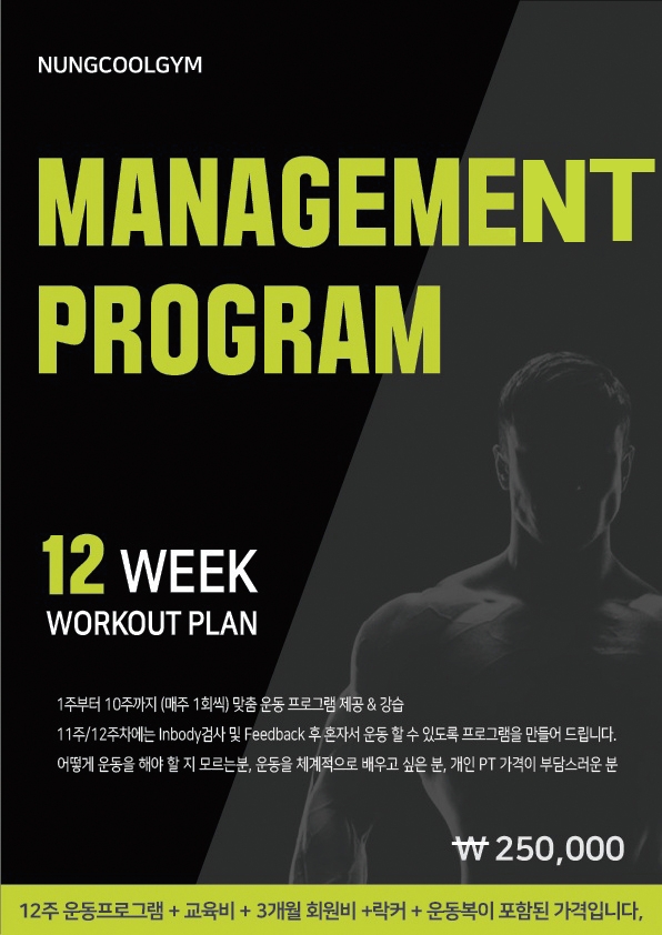 넝쿨짐휘트니스클럽 이미지