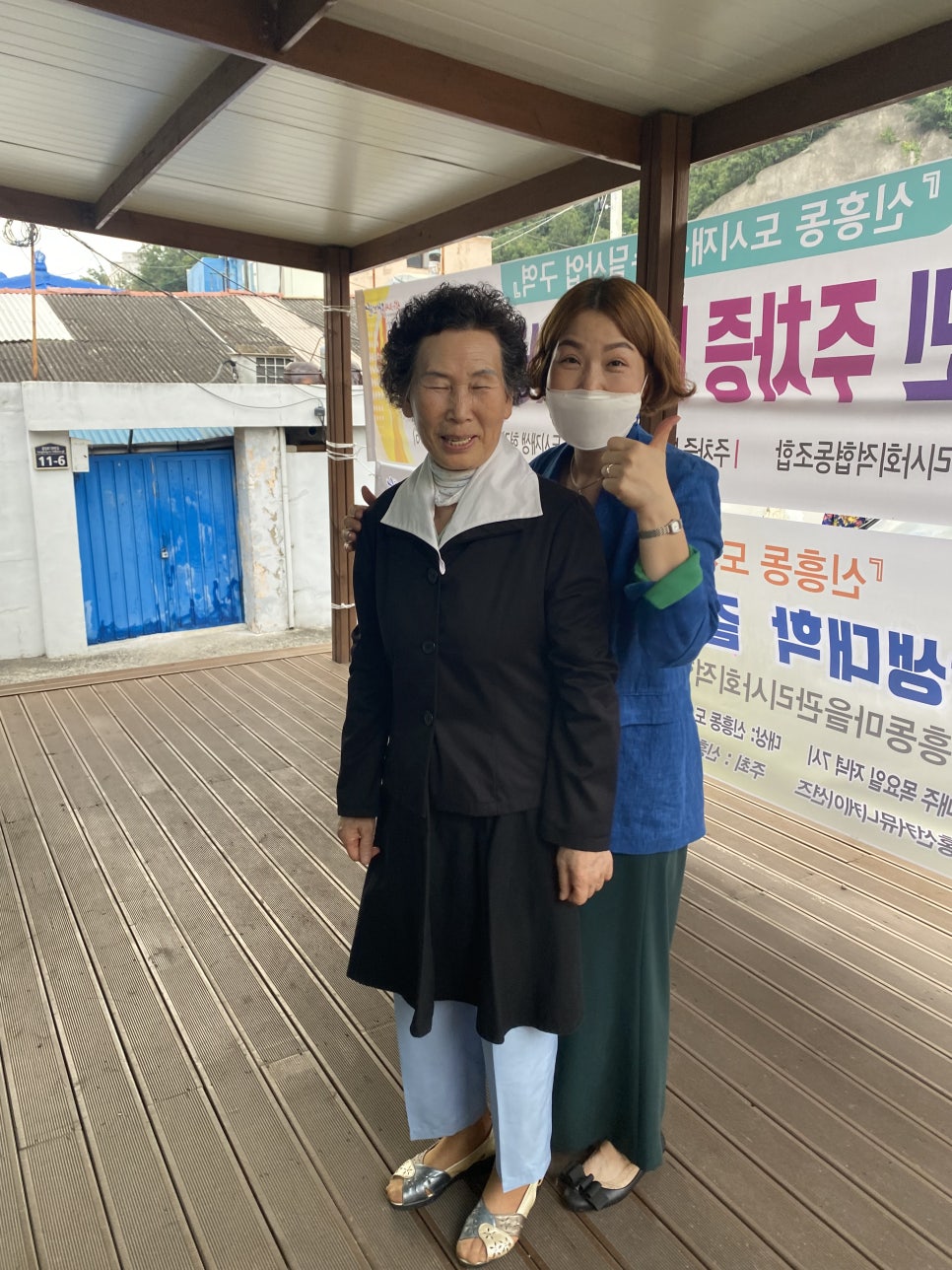 신흥동마을관리사회적협동조합 이미지