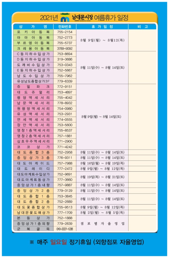 남대문식품 이미지