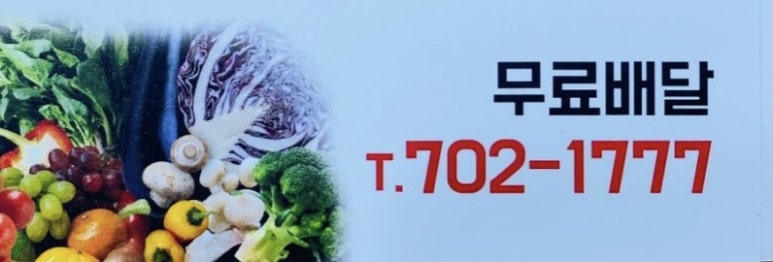 장터부식 이미지