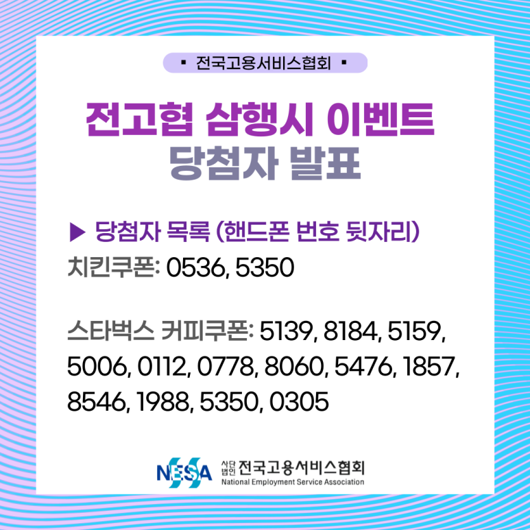 네오직업소개소 이미지
