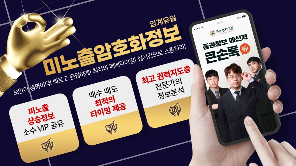 큰손인력 이미지