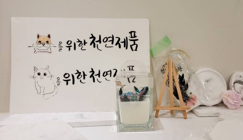 라온공방 이미지