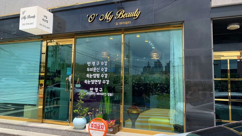 오마이뷰티 이미지