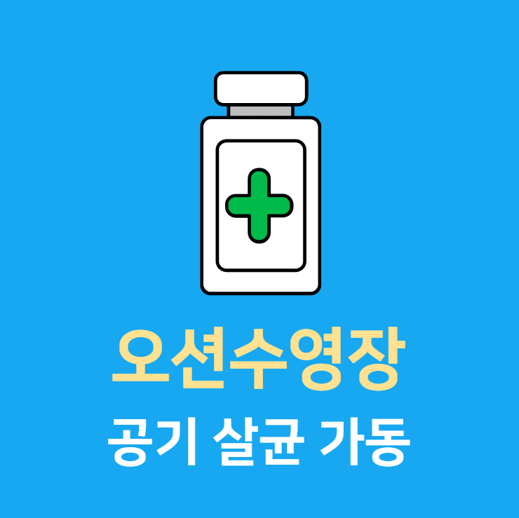오션수영장 이미지