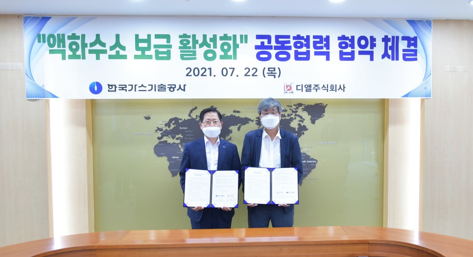 한국산업가스주식회사 이미지