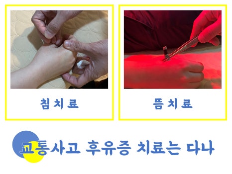 다나손한의원 이미지