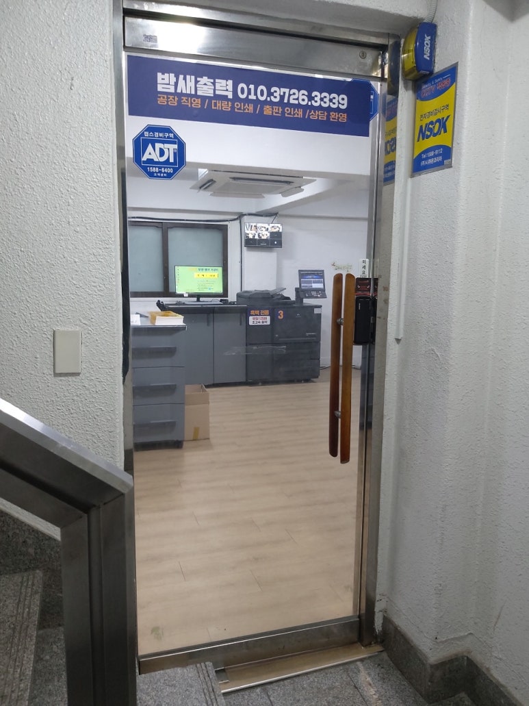밤새출력 이미지