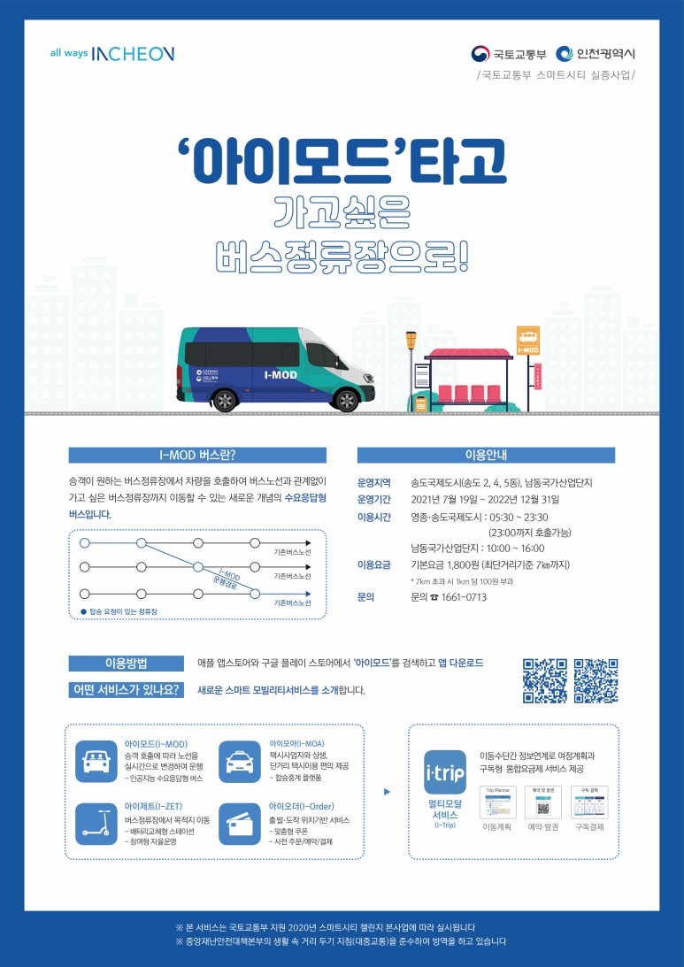 아이모드 이미지