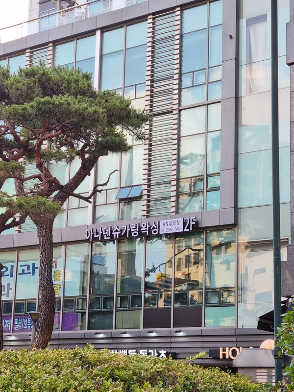 아나덴 슈가링왁싱 이수역점 이미지