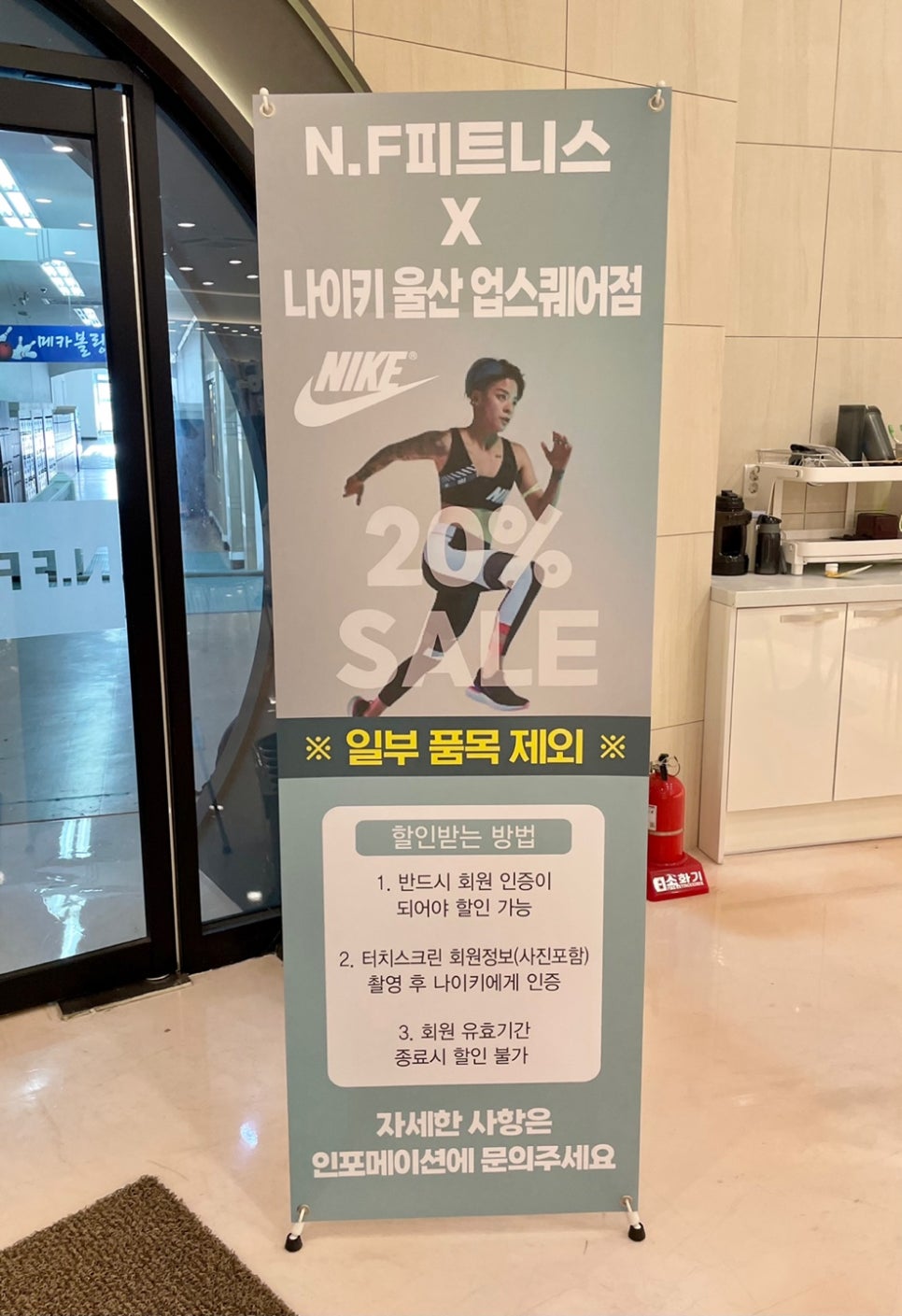 NF휘트니스 이미지