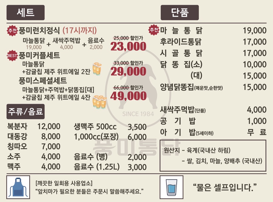 원조옛날통닭 이미지