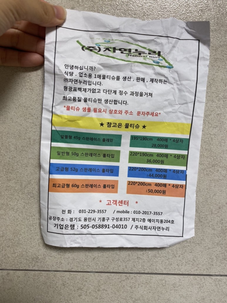 자연누리식당 이미지