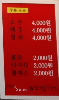 짚신매운갈비찜사상점 이미지