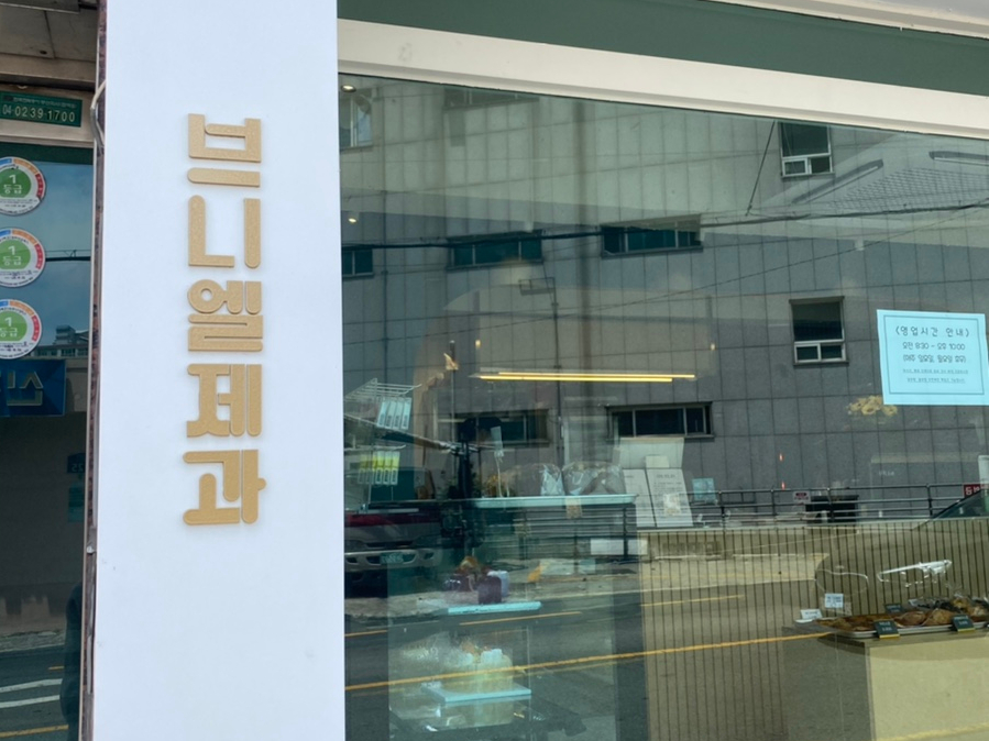 브니엘베이커리 이미지