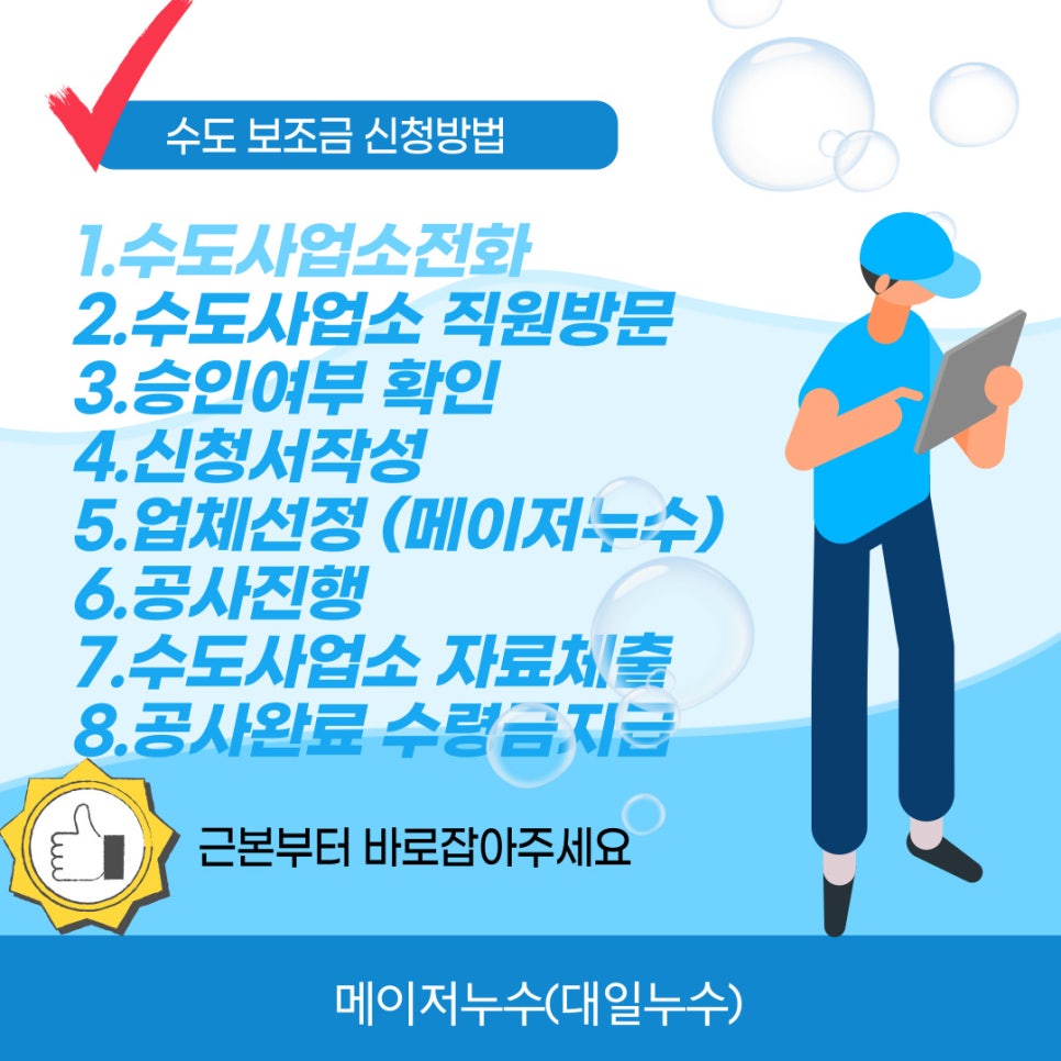 대일수도공사 이미지