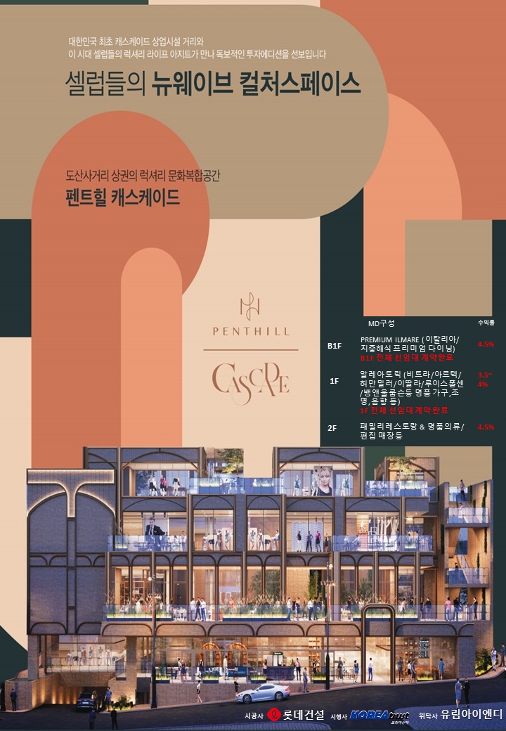 더캐스케이드 이미지