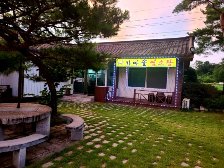 가마솥염소탕 이미지