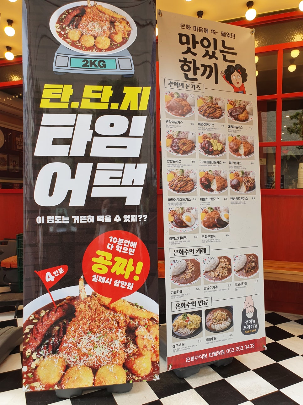 은화수식당 이미지