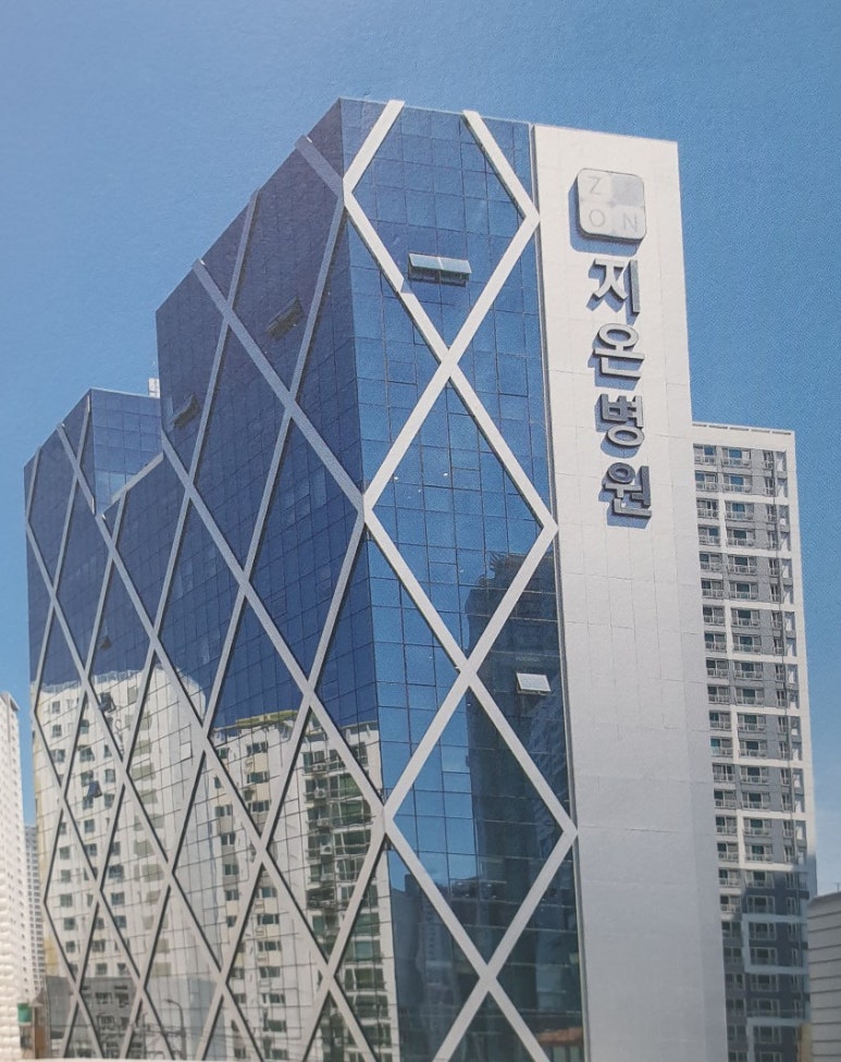지온병원 이미지