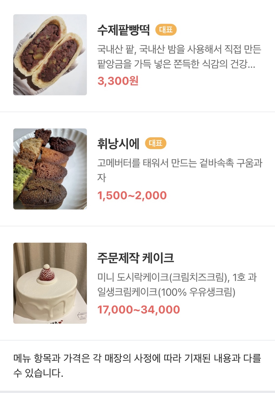 덕선제과 이미지
