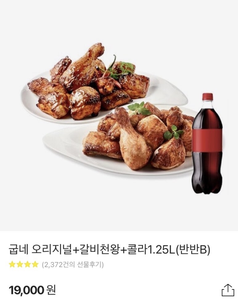 굽네치킨세종 이미지