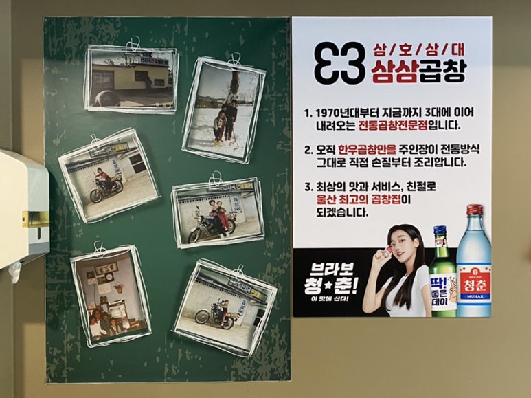 삼삼곱창 이미지