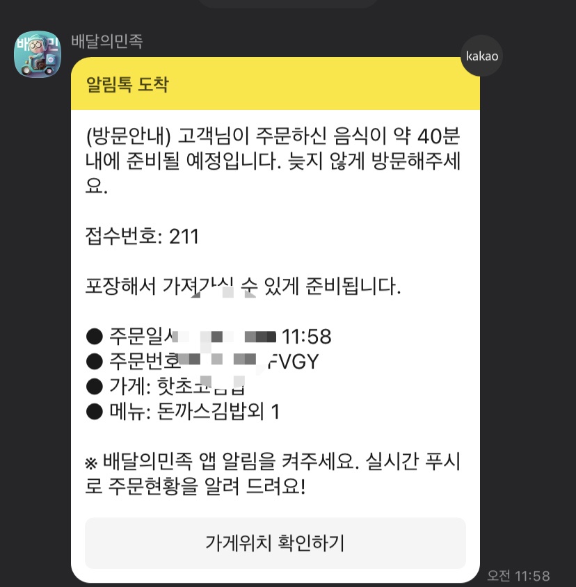 핫초코김밥 이미지